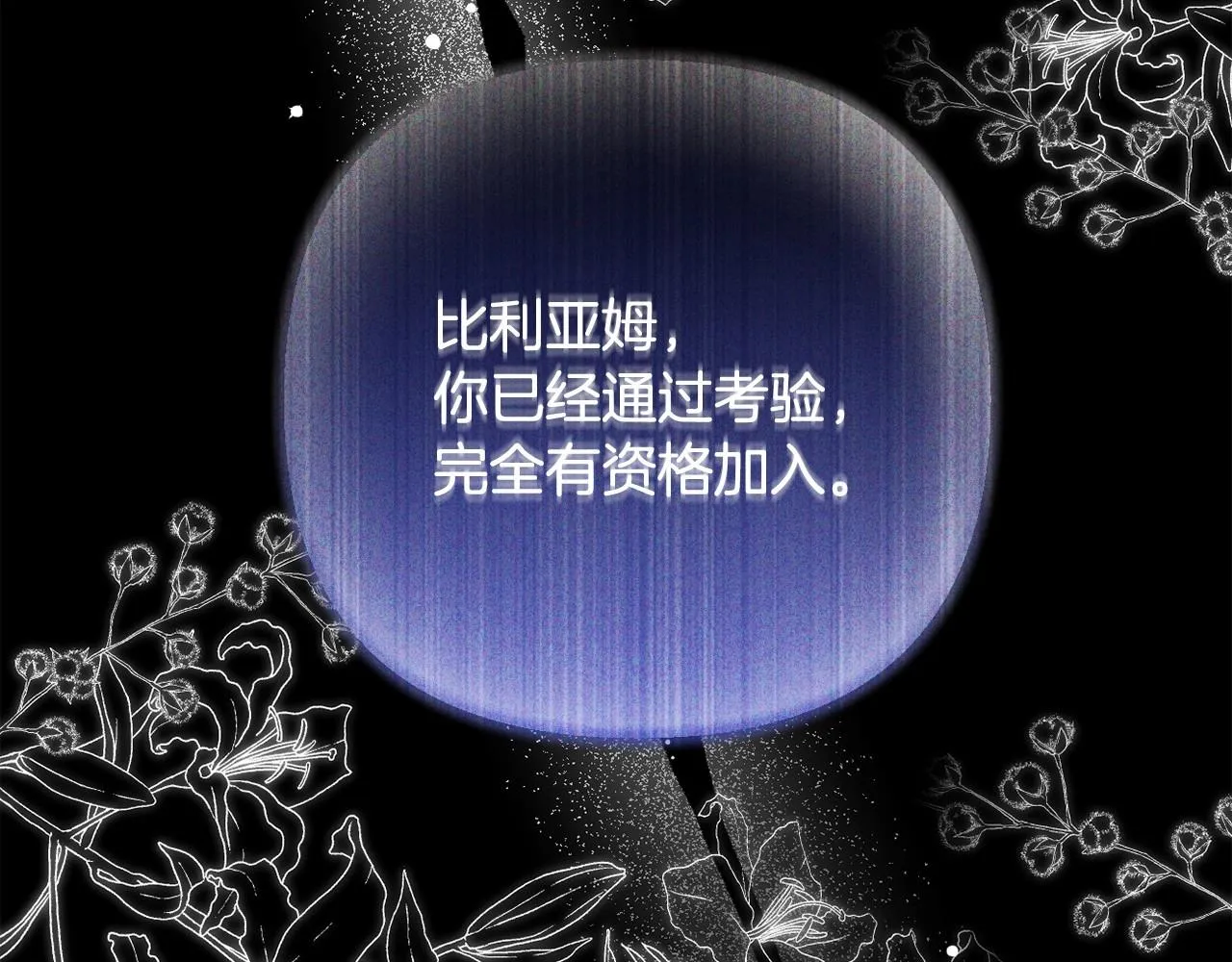 第31话 奇怪的圣力 第179页