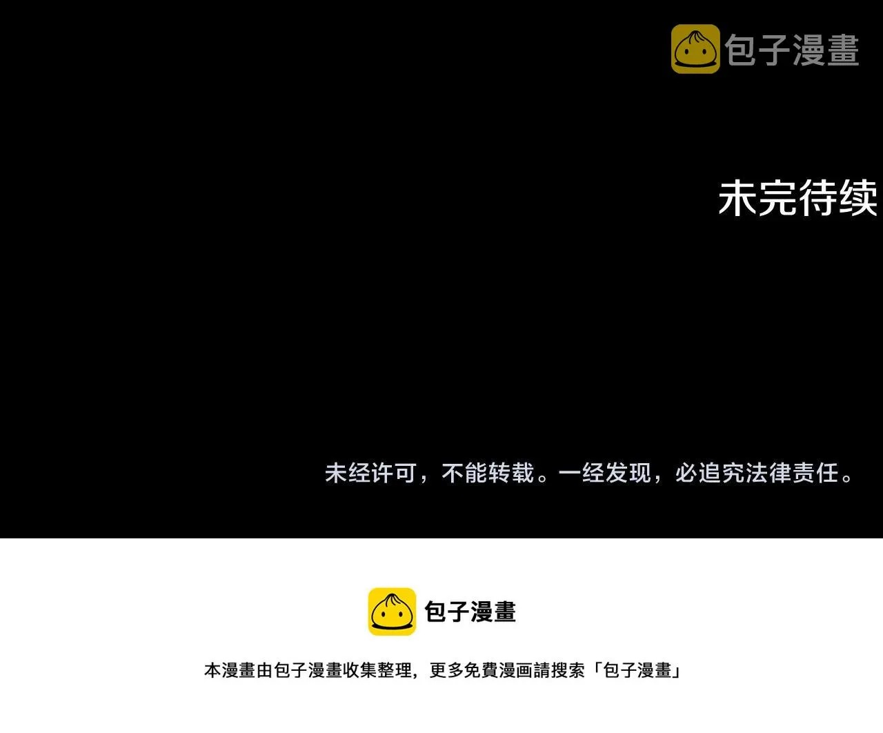 第31话 奇怪的圣力 第181页