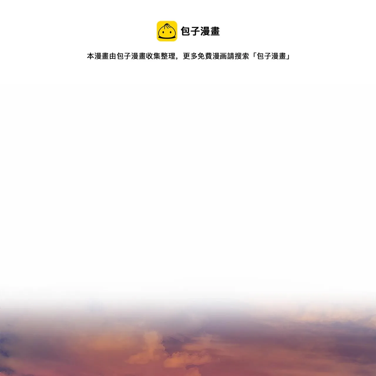 第32话 提前重逢 第1页