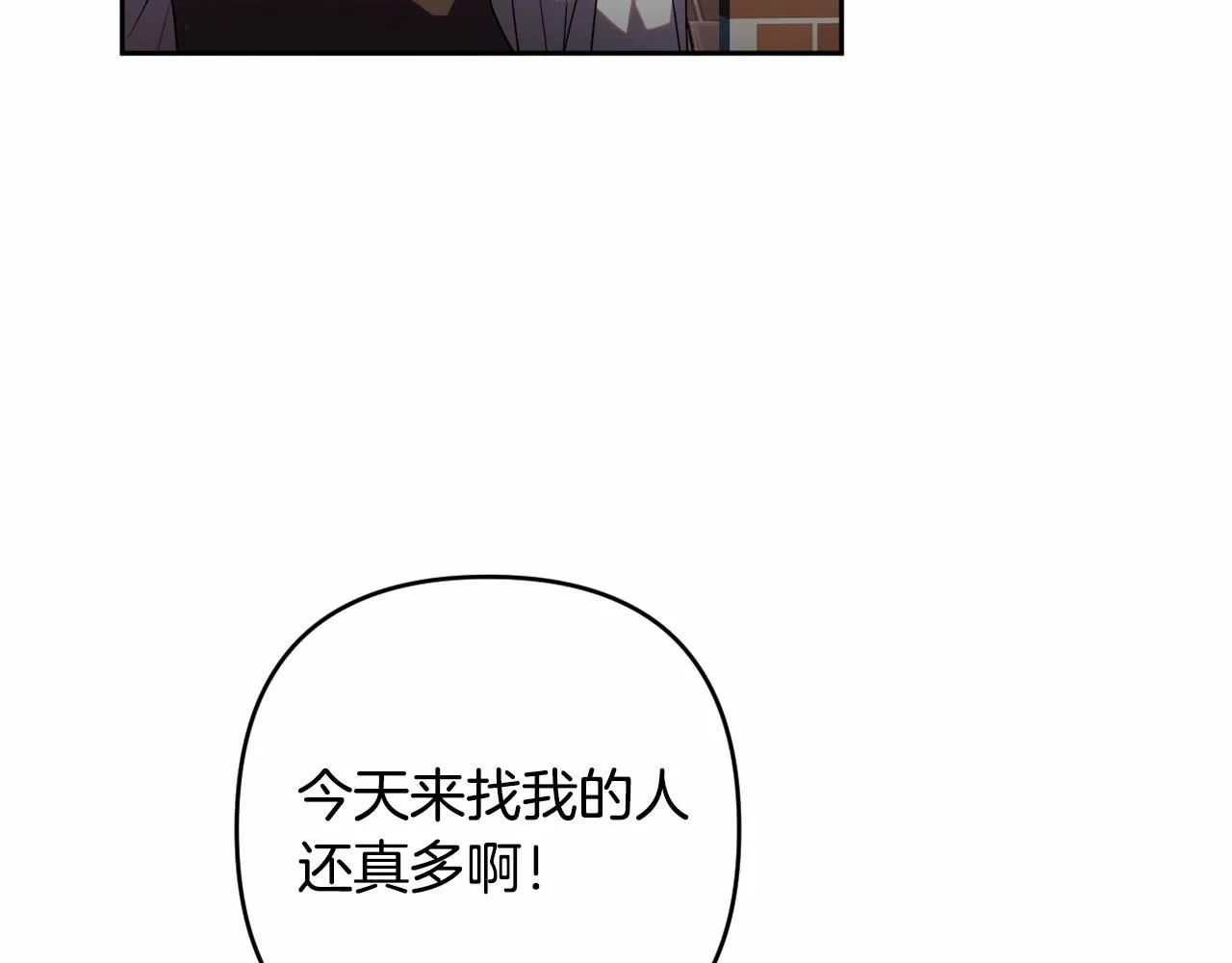 第32话 提前重逢 第9页