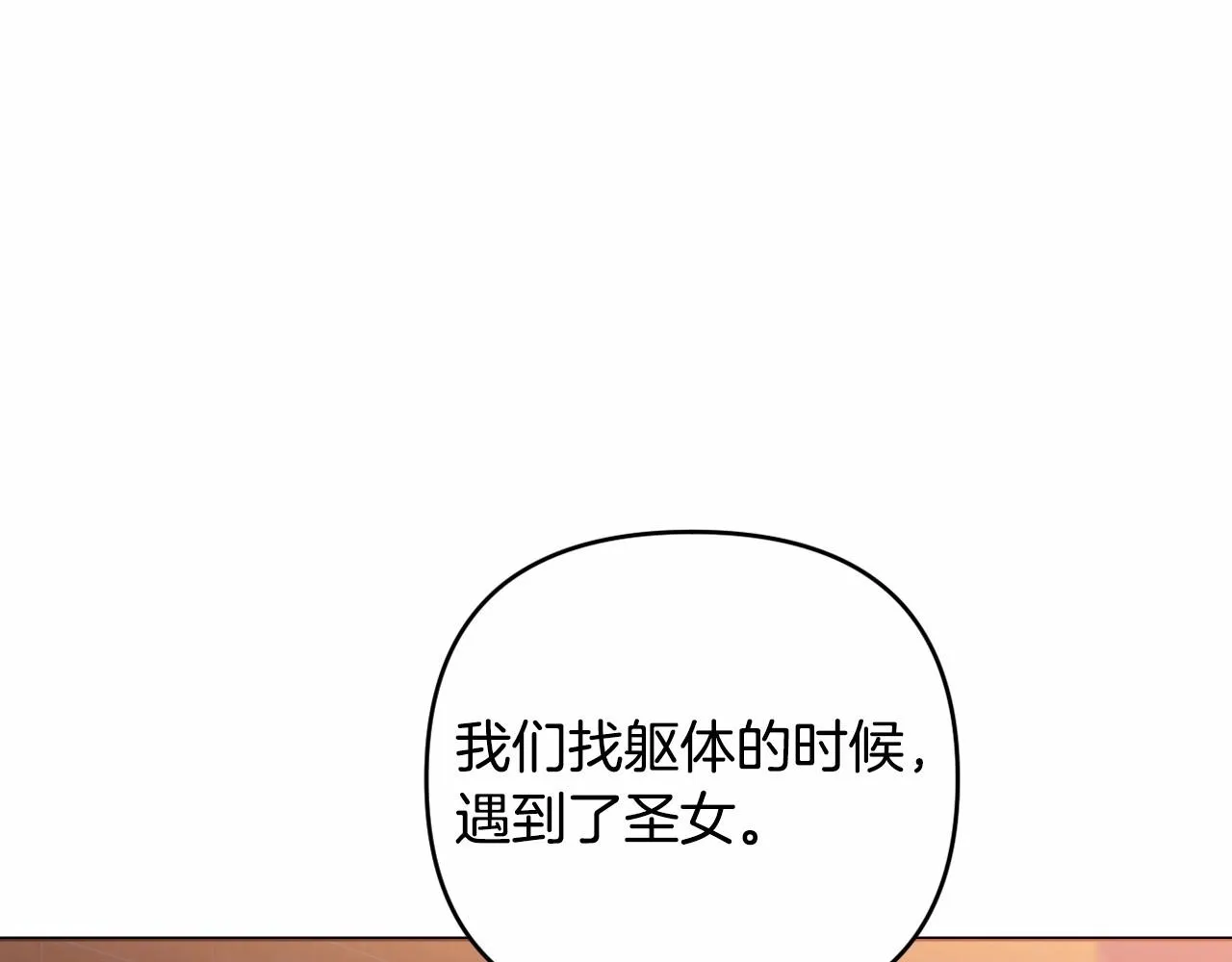 第32话 提前重逢 第12页