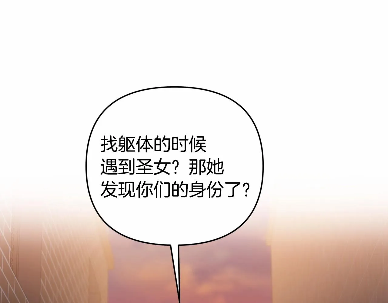 第32话 提前重逢 第15页
