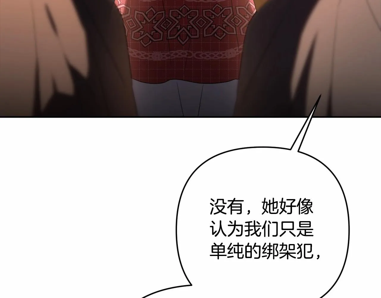 第32话 提前重逢 第17页