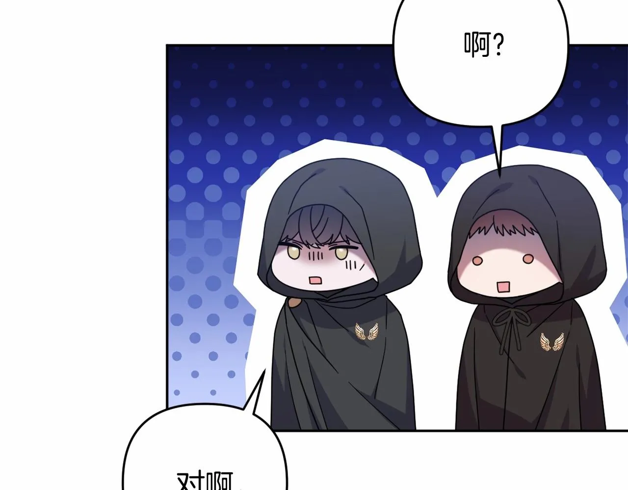 第32话 提前重逢 第20页