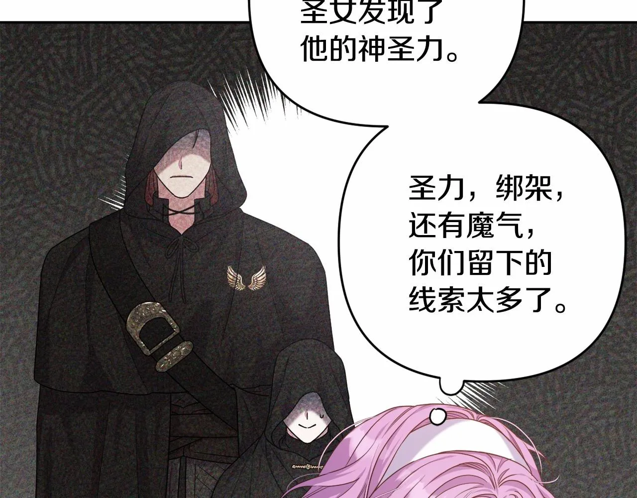 第32话 提前重逢 第22页