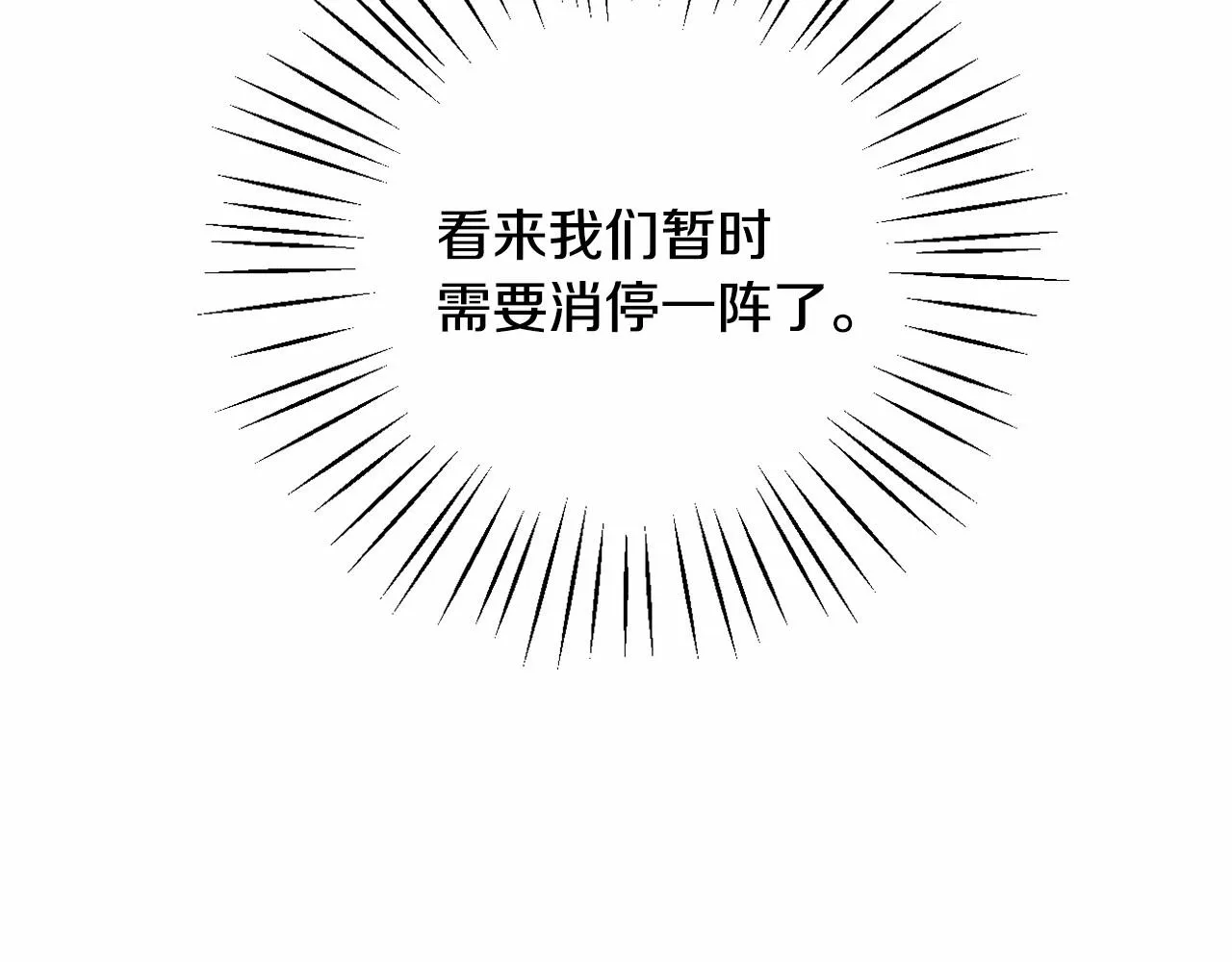 第32话 提前重逢 第24页