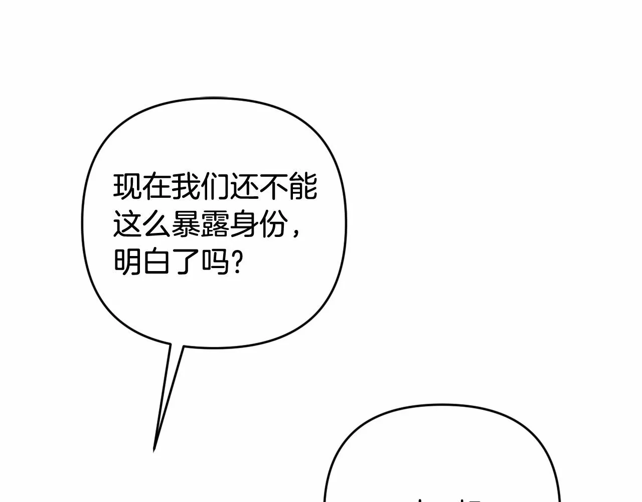 第32话 提前重逢 第26页