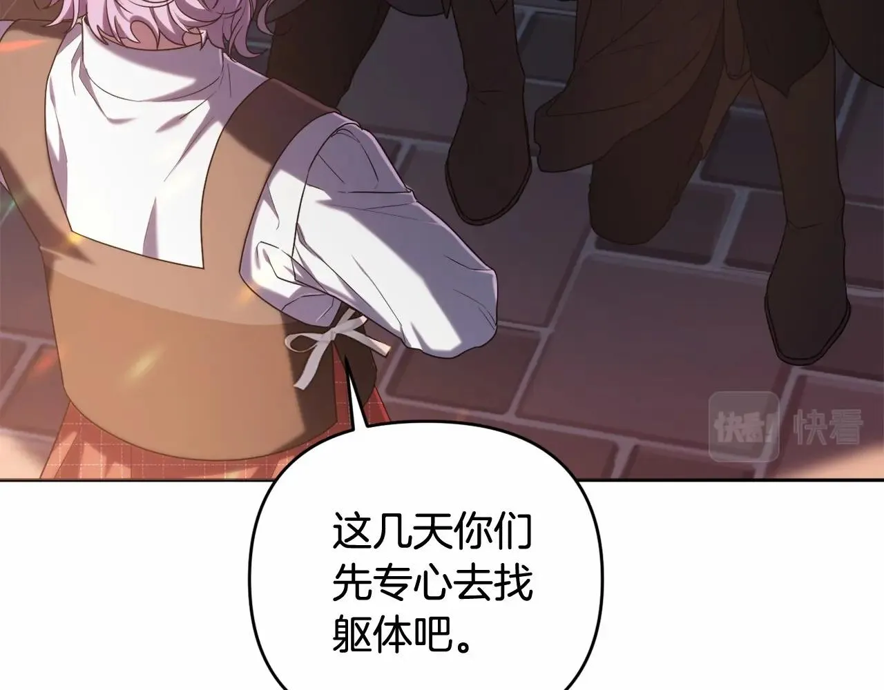 第32话 提前重逢 第28页