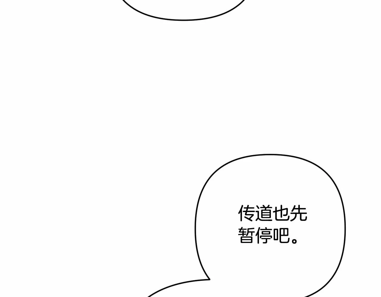 第32话 提前重逢 第29页