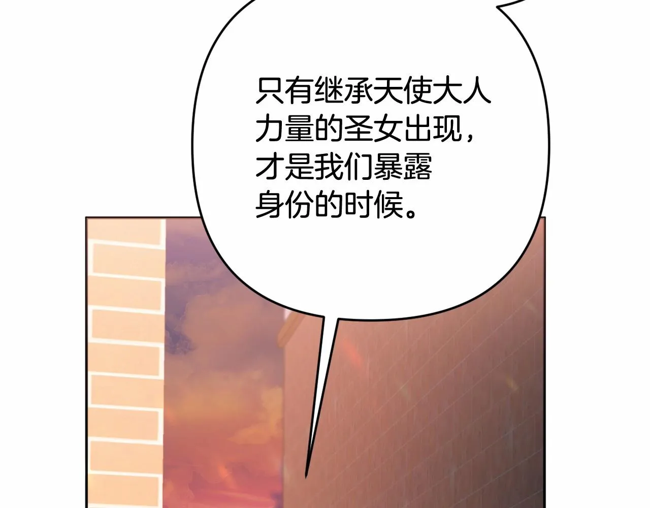 第32话 提前重逢 第30页