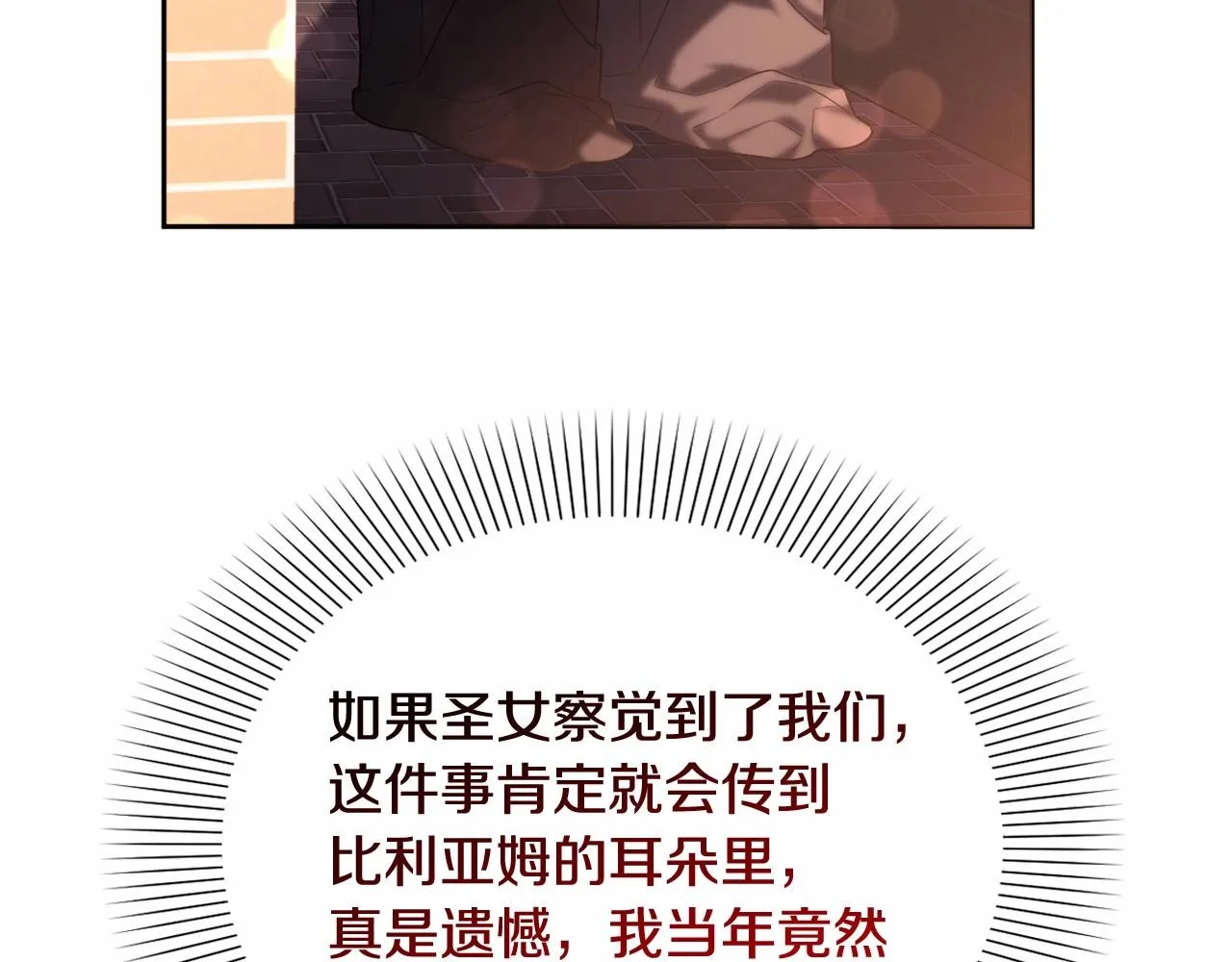 第32话 提前重逢 第32页