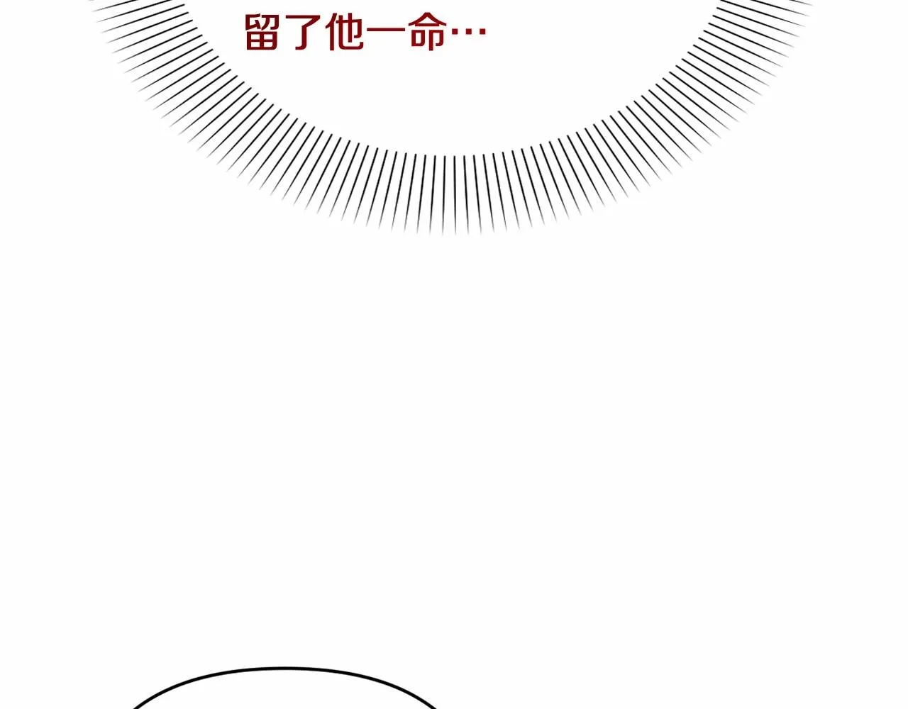 第32话 提前重逢 第33页