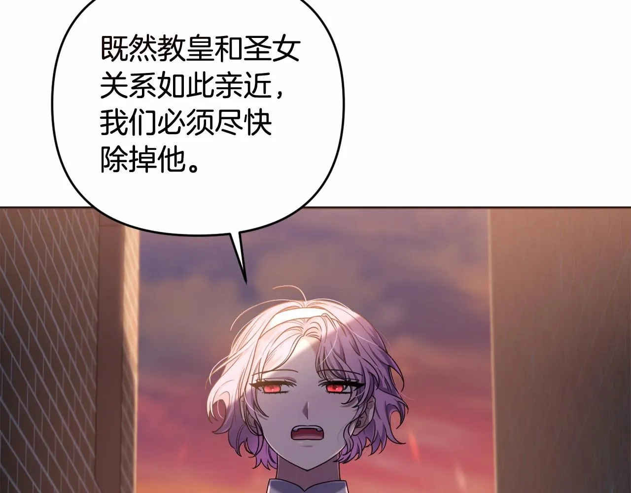 第32话 提前重逢 第34页