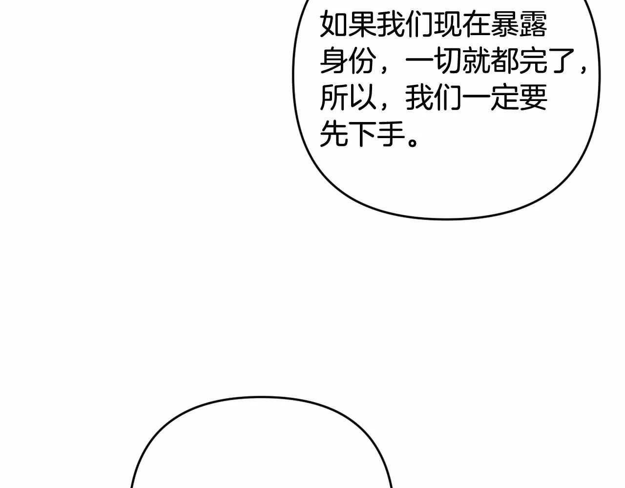 第32话 提前重逢 第36页