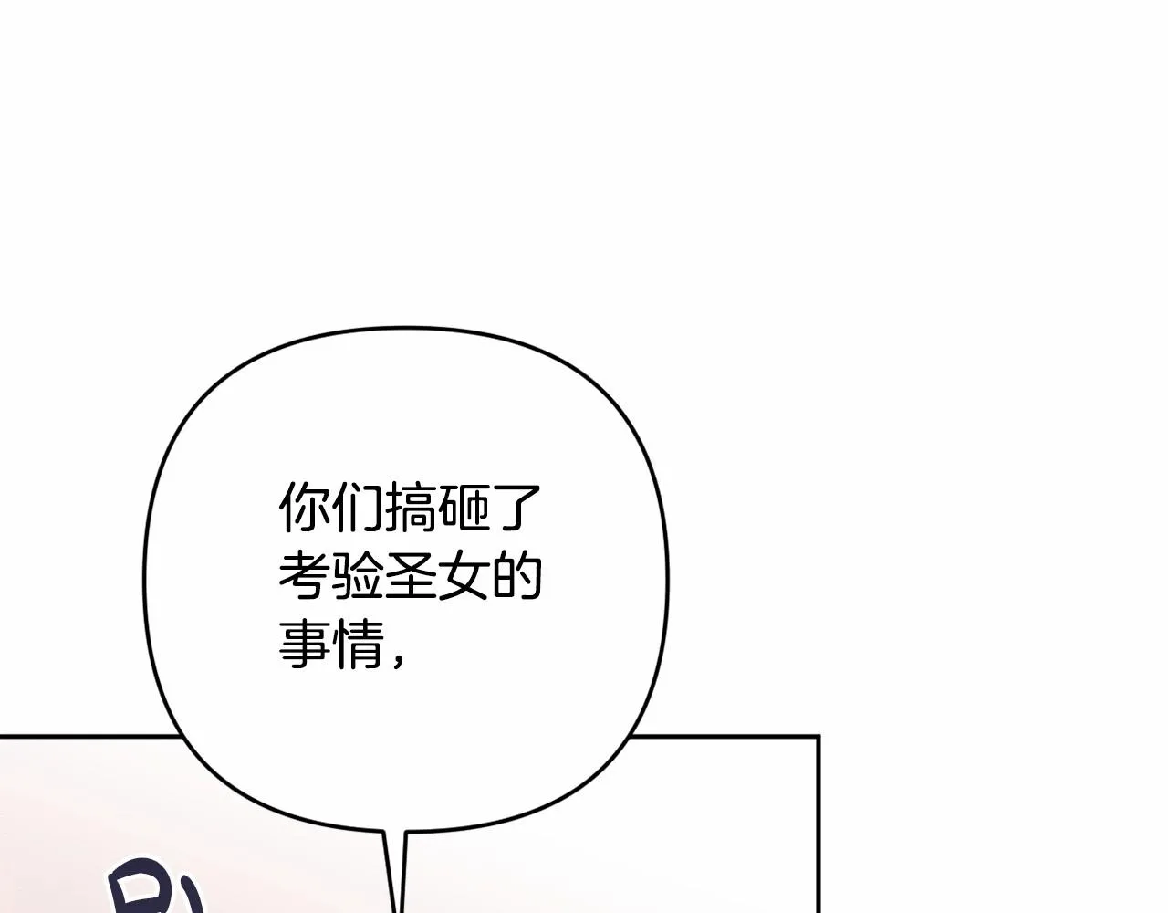 第32话 提前重逢 第40页