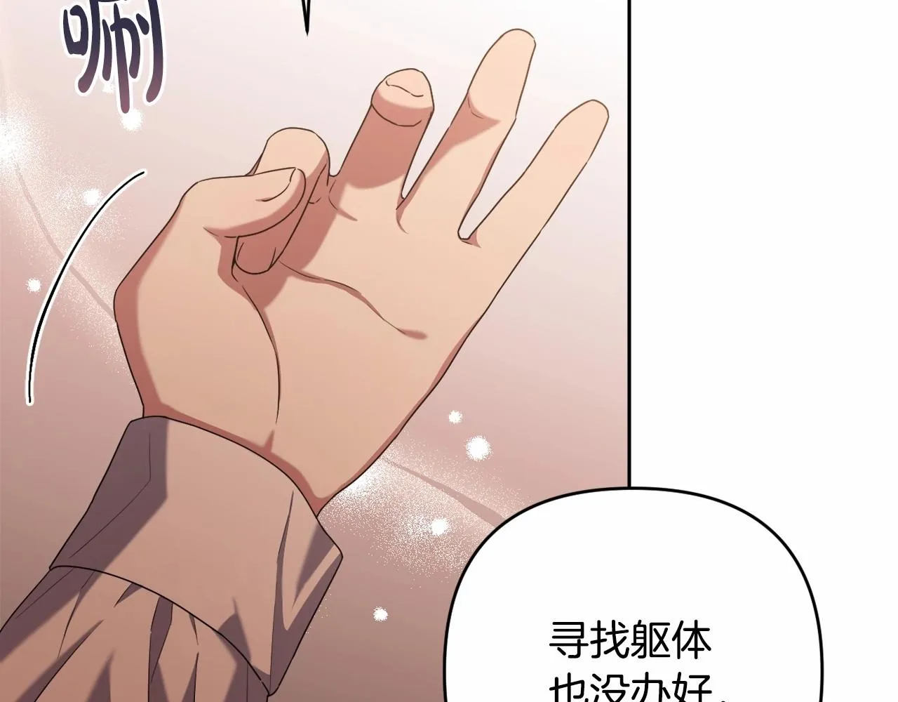 第32话 提前重逢 第41页