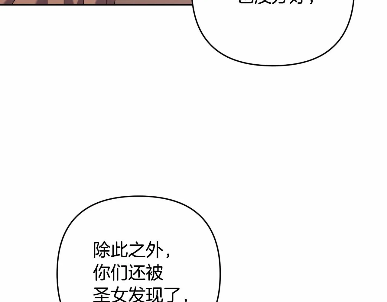 第32话 提前重逢 第42页