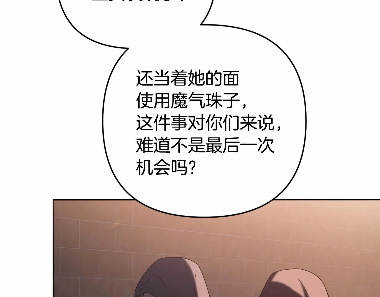 第32话 提前重逢 第43页