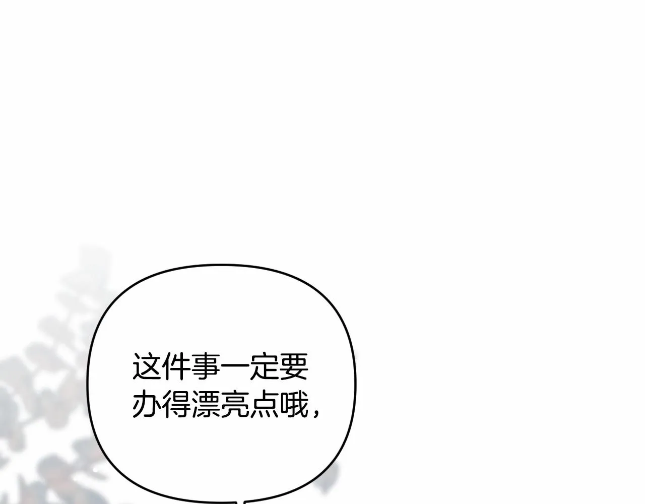 第32话 提前重逢 第45页