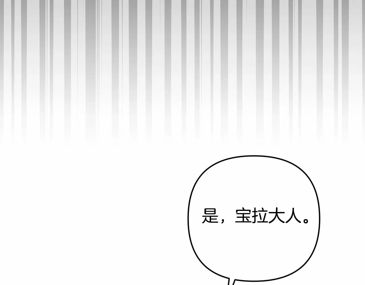 第32话 提前重逢 第49页