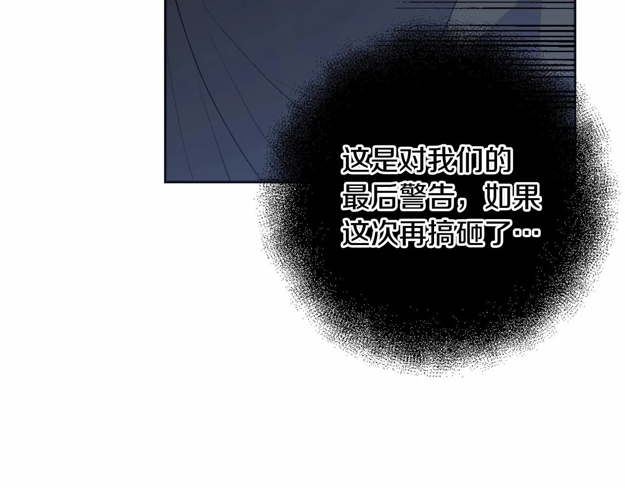 第32话 提前重逢 第51页