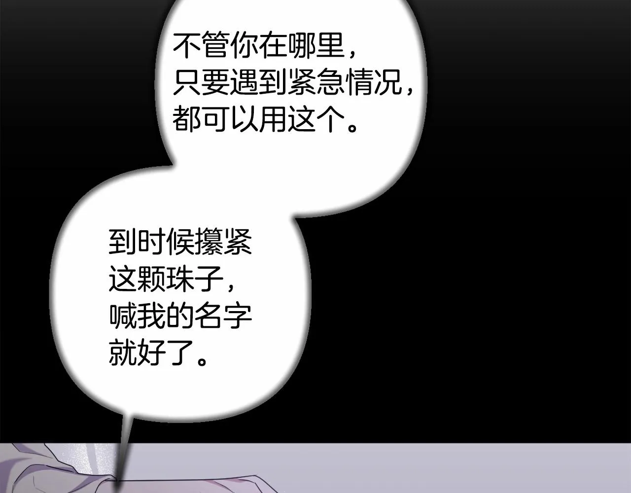 第32话 提前重逢 第58页
