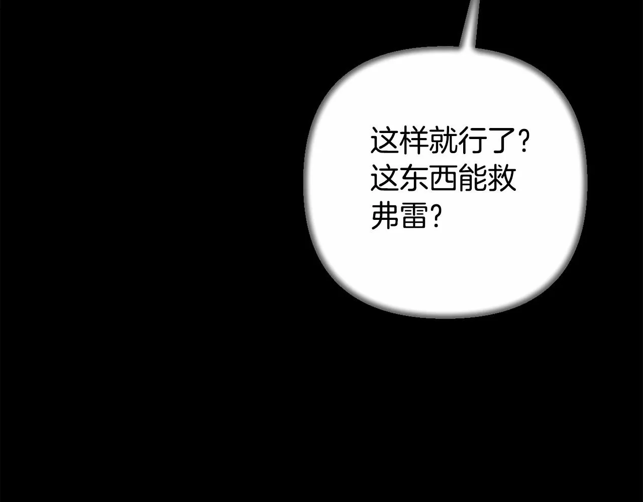 第32话 提前重逢 第60页