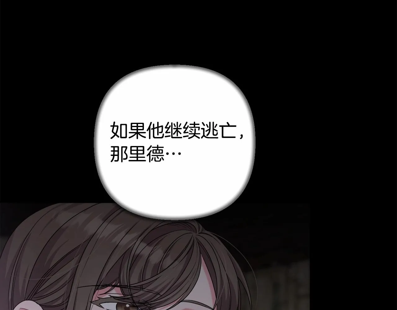第32话 提前重逢 第61页