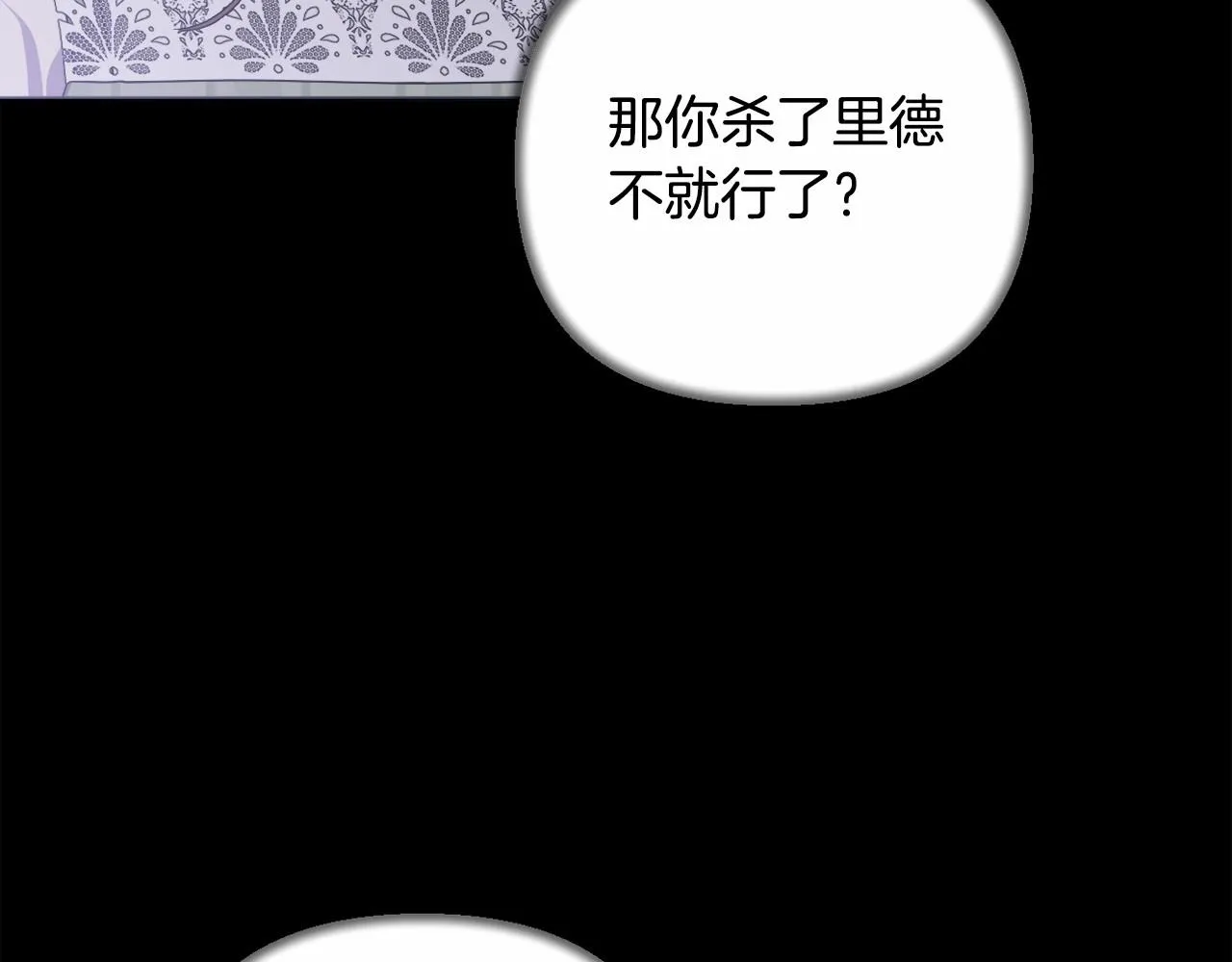 第32话 提前重逢 第63页