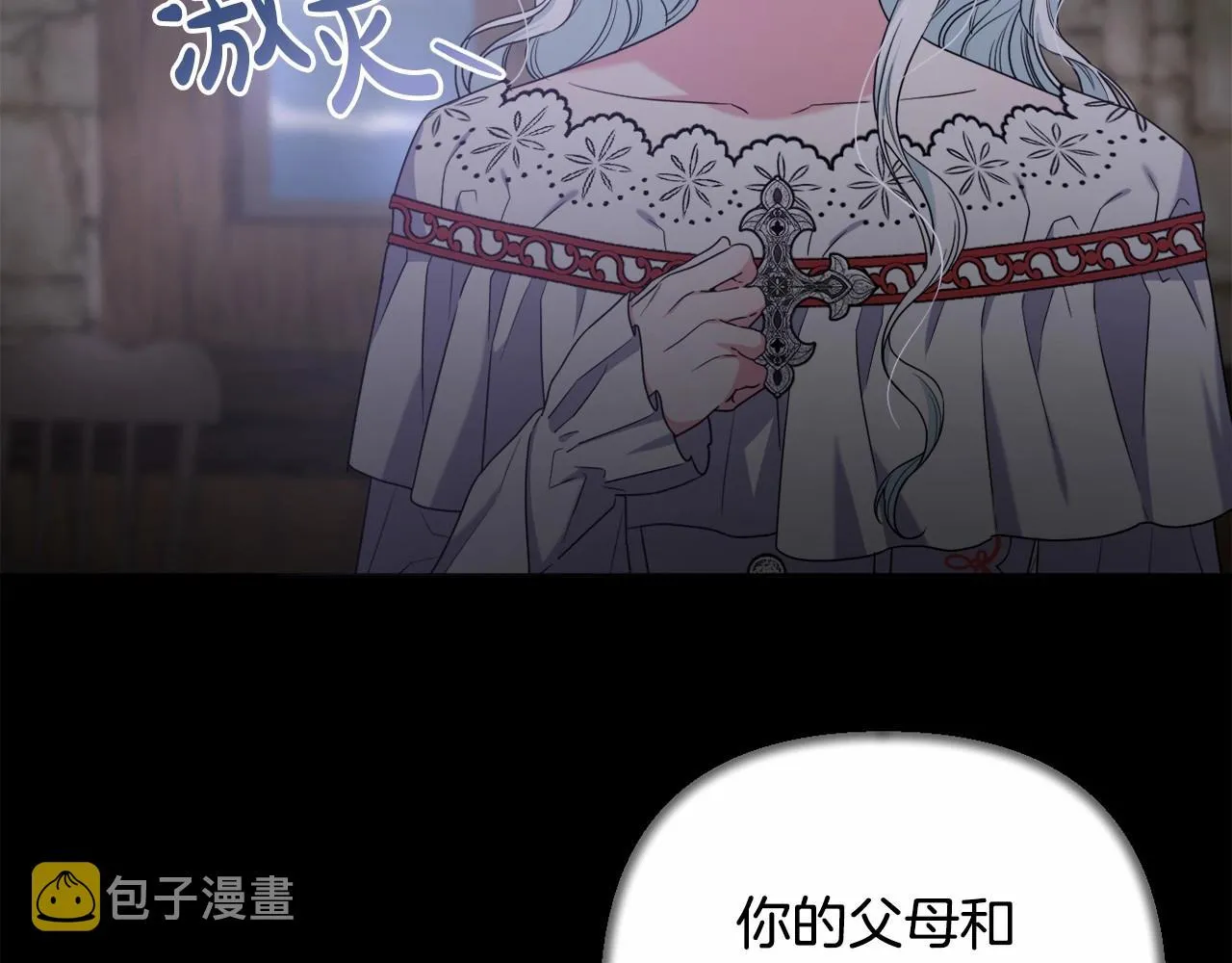 第32话 提前重逢 第65页