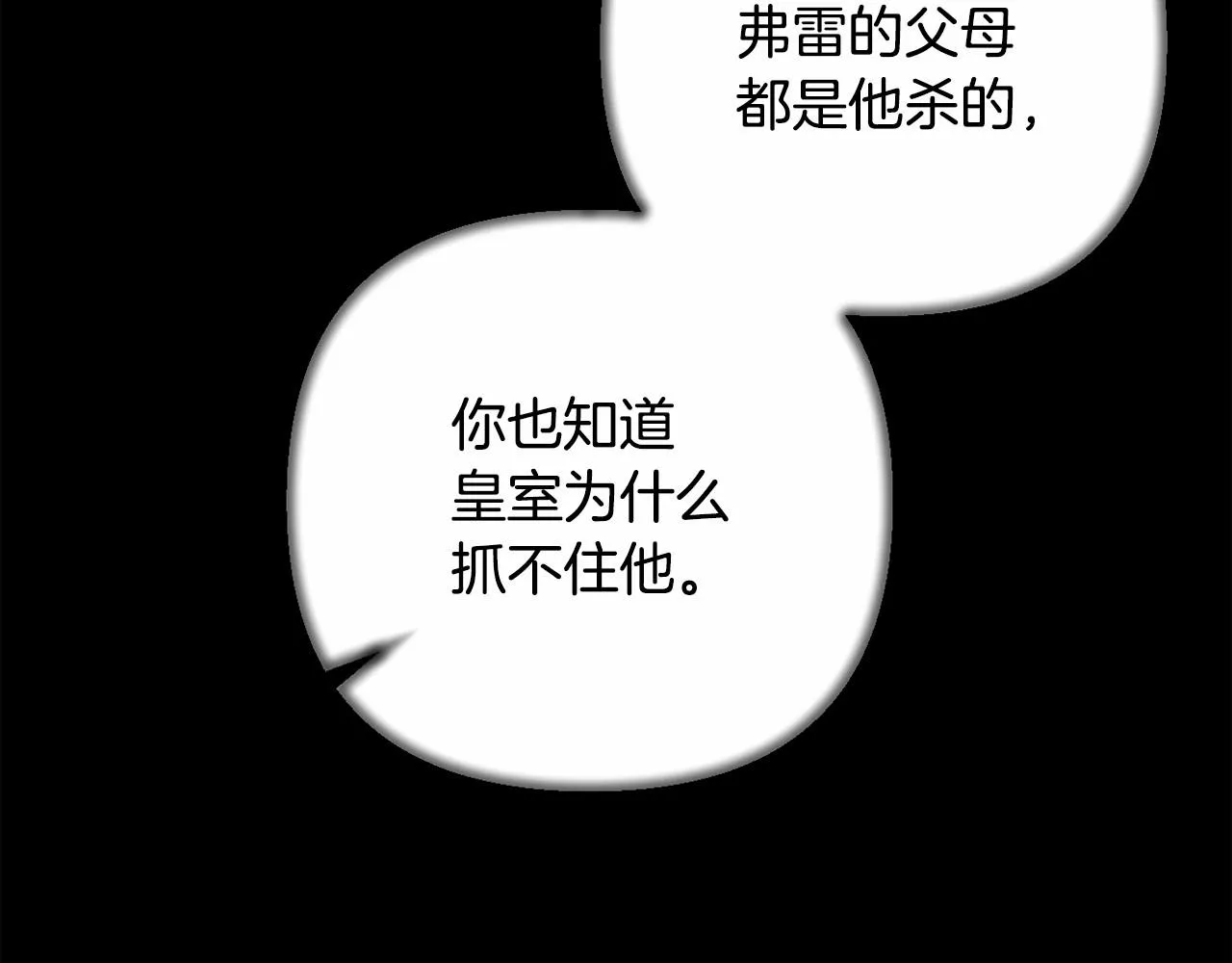 第32话 提前重逢 第66页