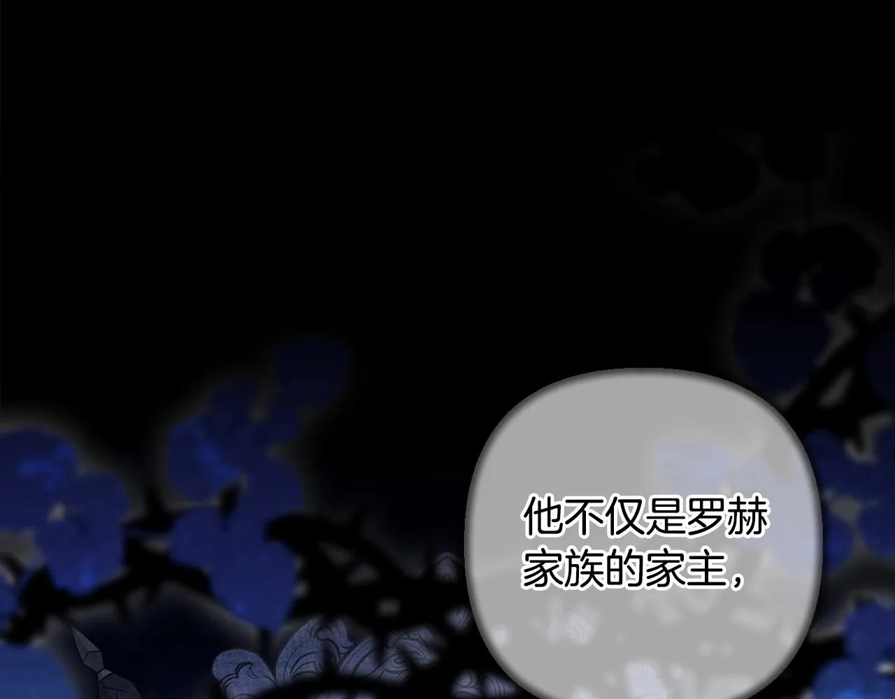 第32话 提前重逢 第68页