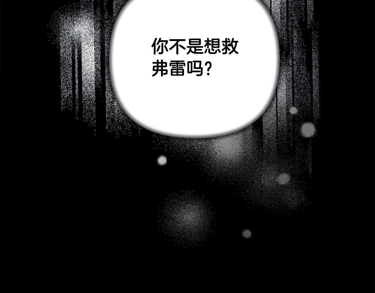 第32话 提前重逢 第73页