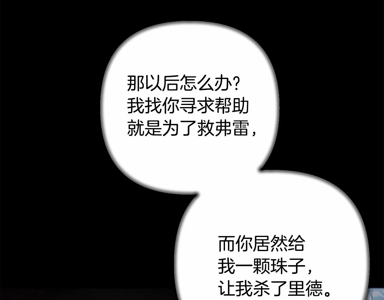 第32话 提前重逢 第74页