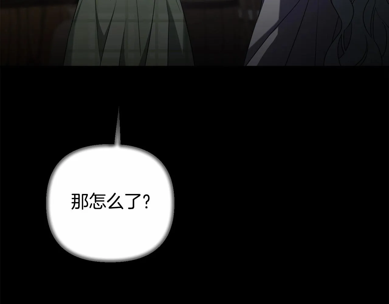 第32话 提前重逢 第76页