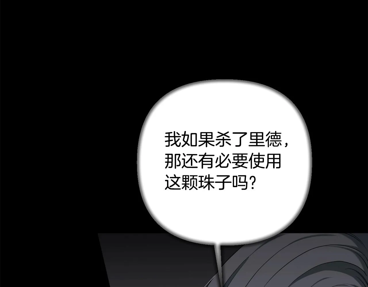 第32话 提前重逢 第78页