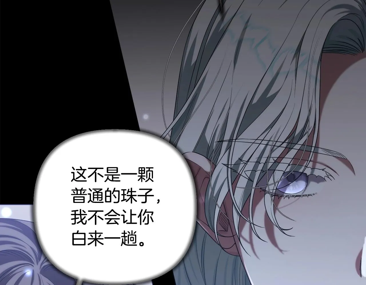 第32话 提前重逢 第79页