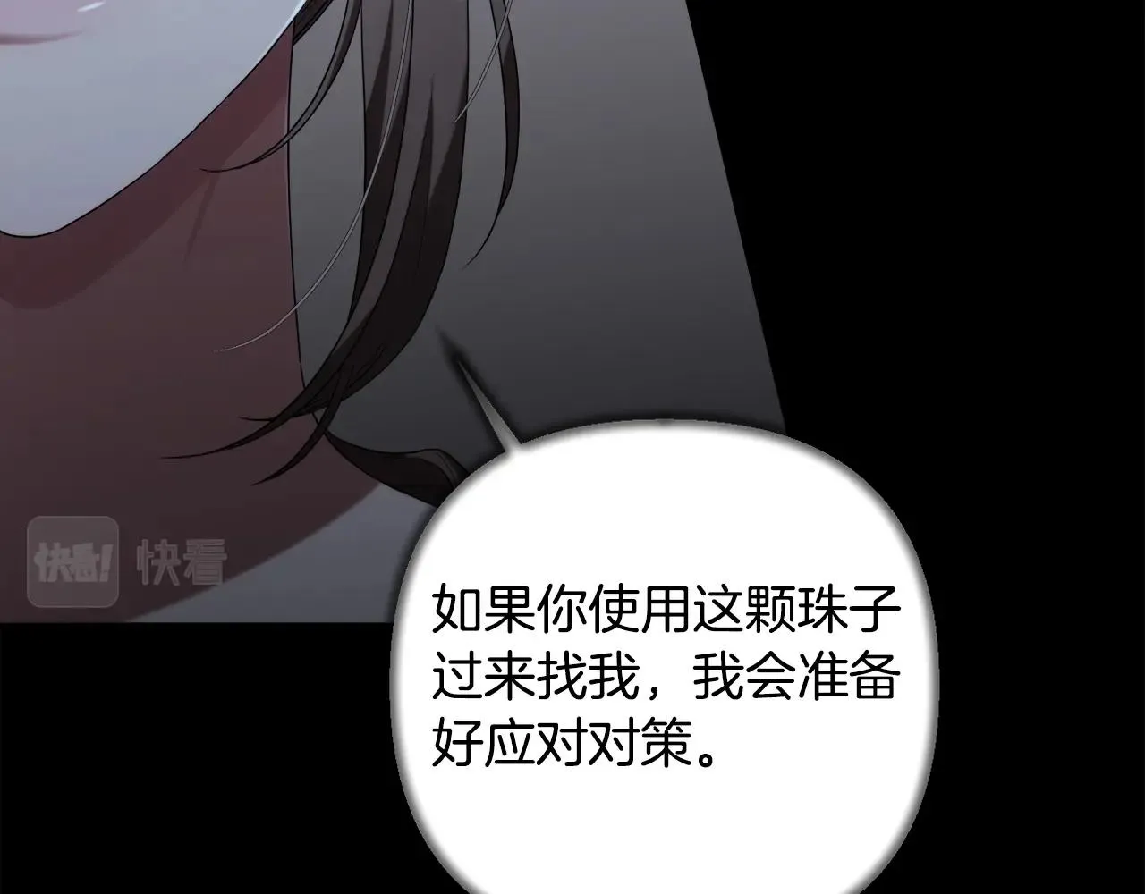 第32话 提前重逢 第81页
