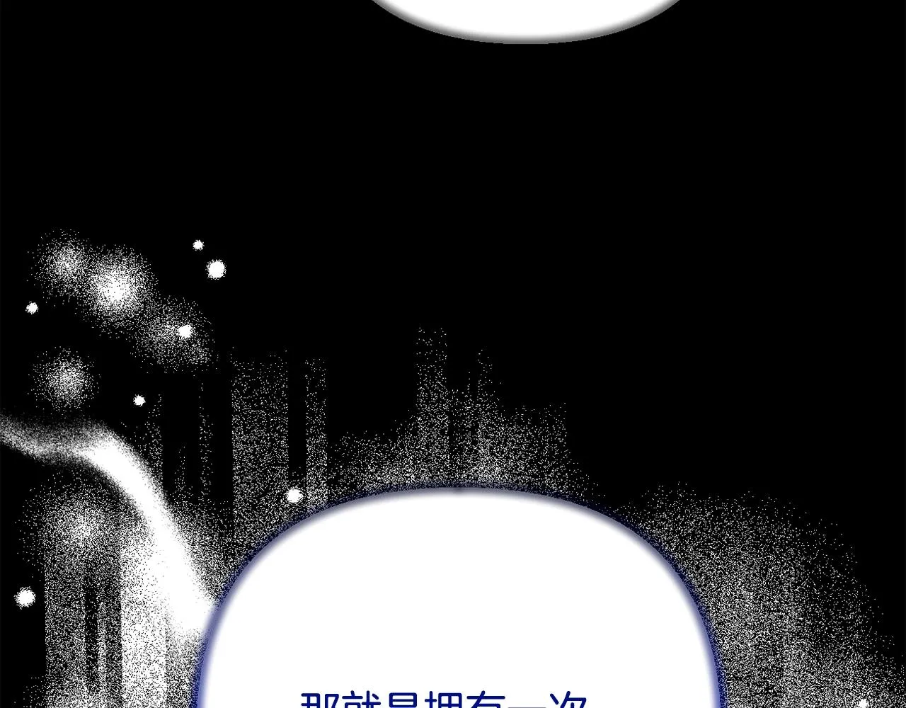 第32话 提前重逢 第82页