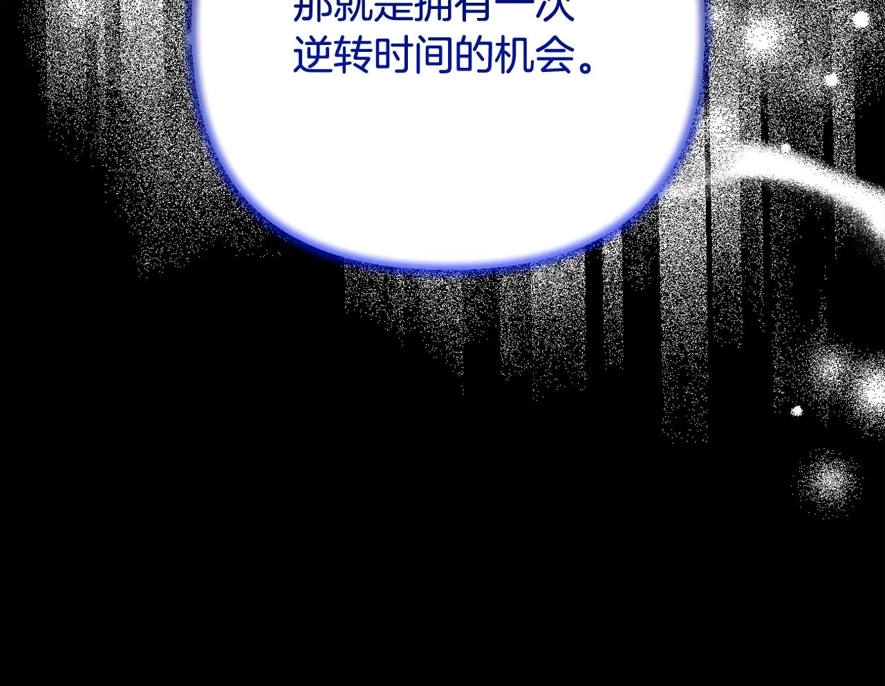 第32话 提前重逢 第83页