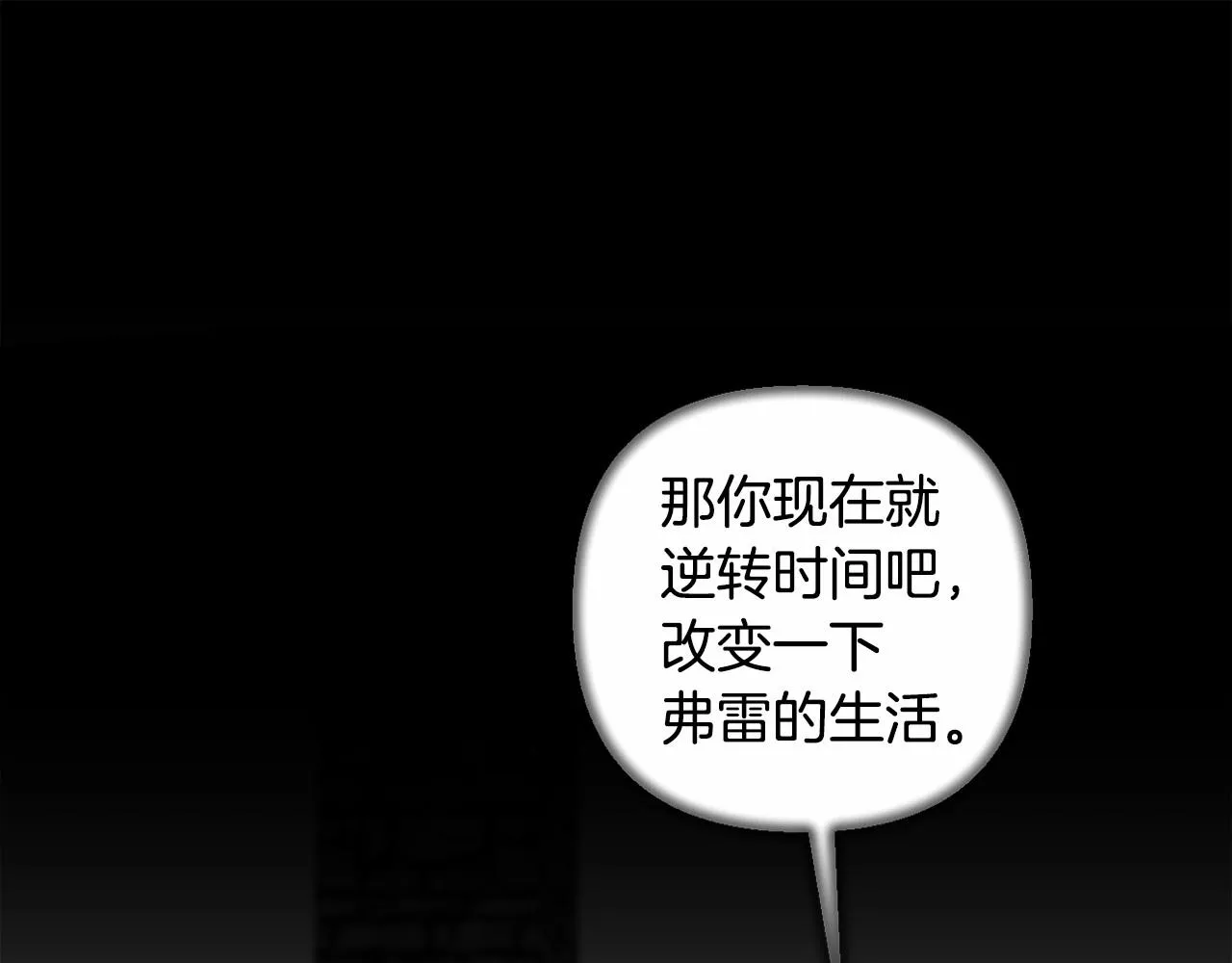 第32话 提前重逢 第84页