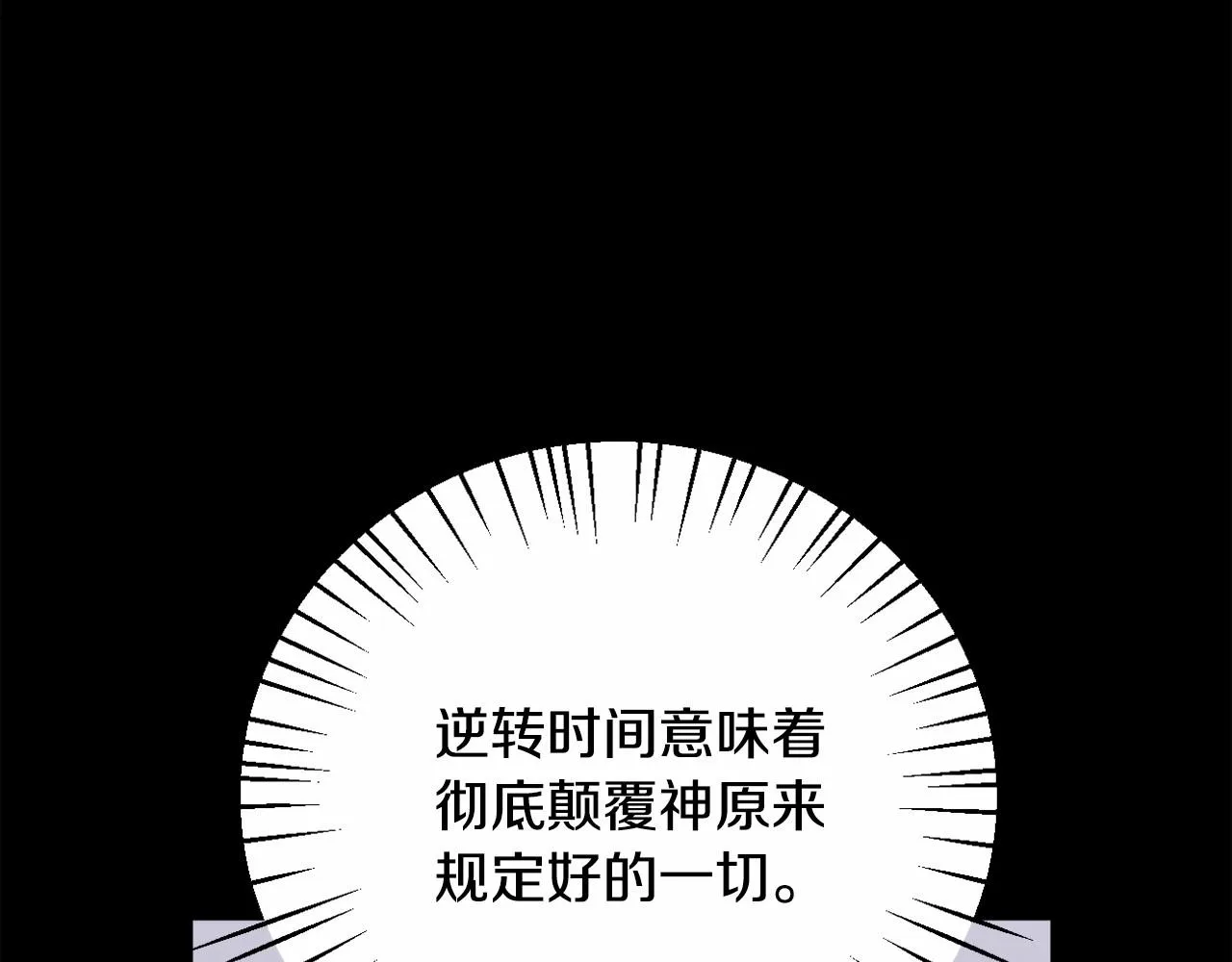 第32话 提前重逢 第87页
