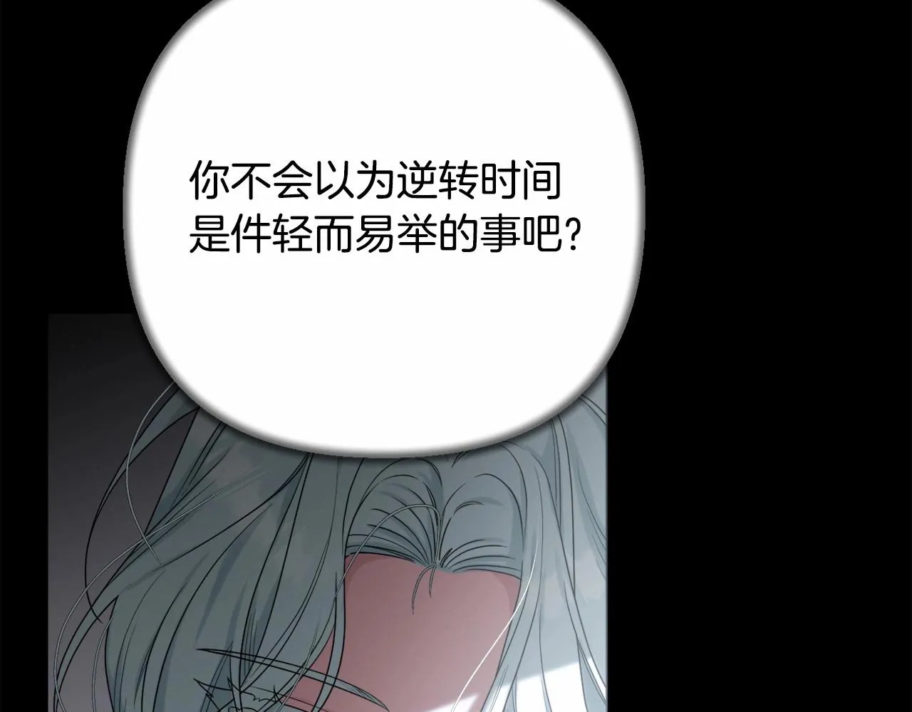 第32话 提前重逢 第91页