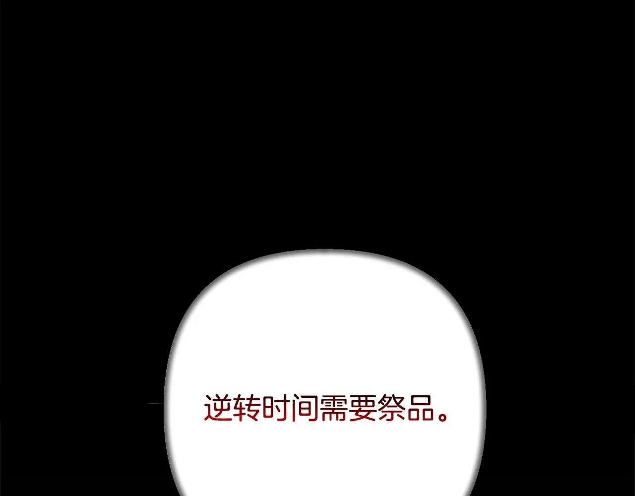 第32话 提前重逢 第96页