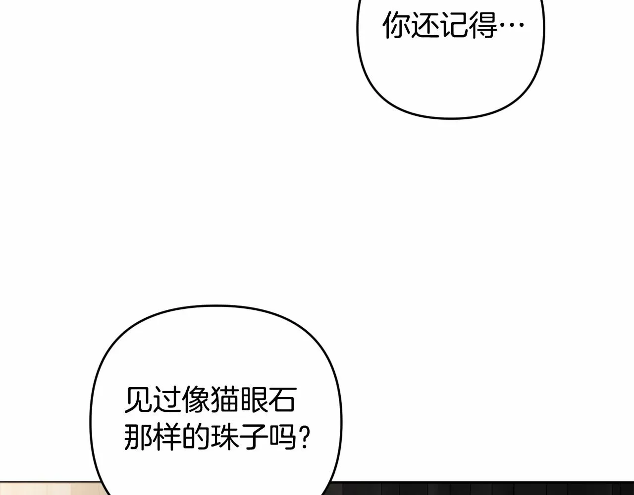 第32话 提前重逢 第105页