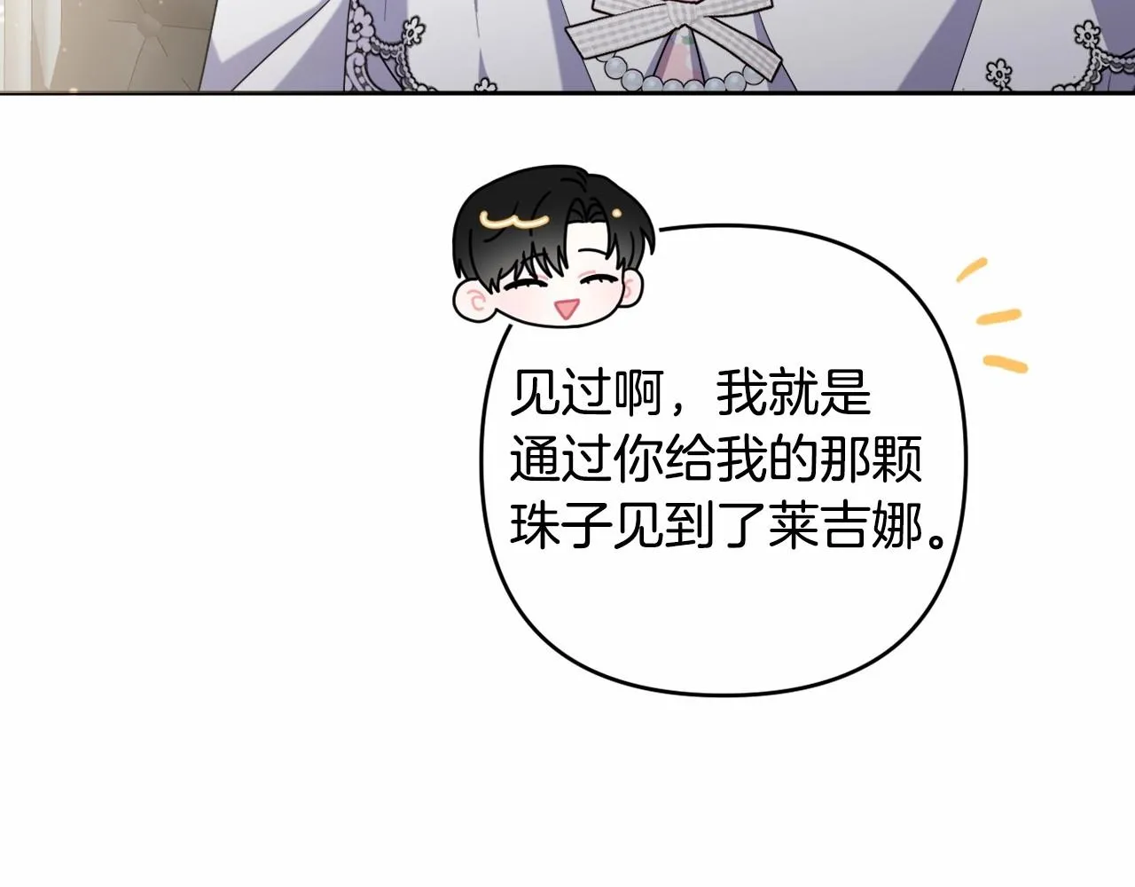 第32话 提前重逢 第107页