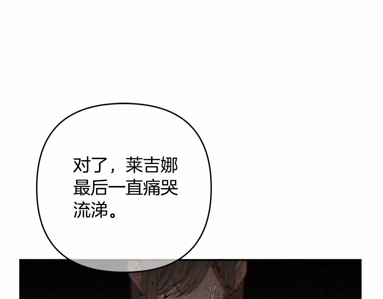 第32话 提前重逢 第109页