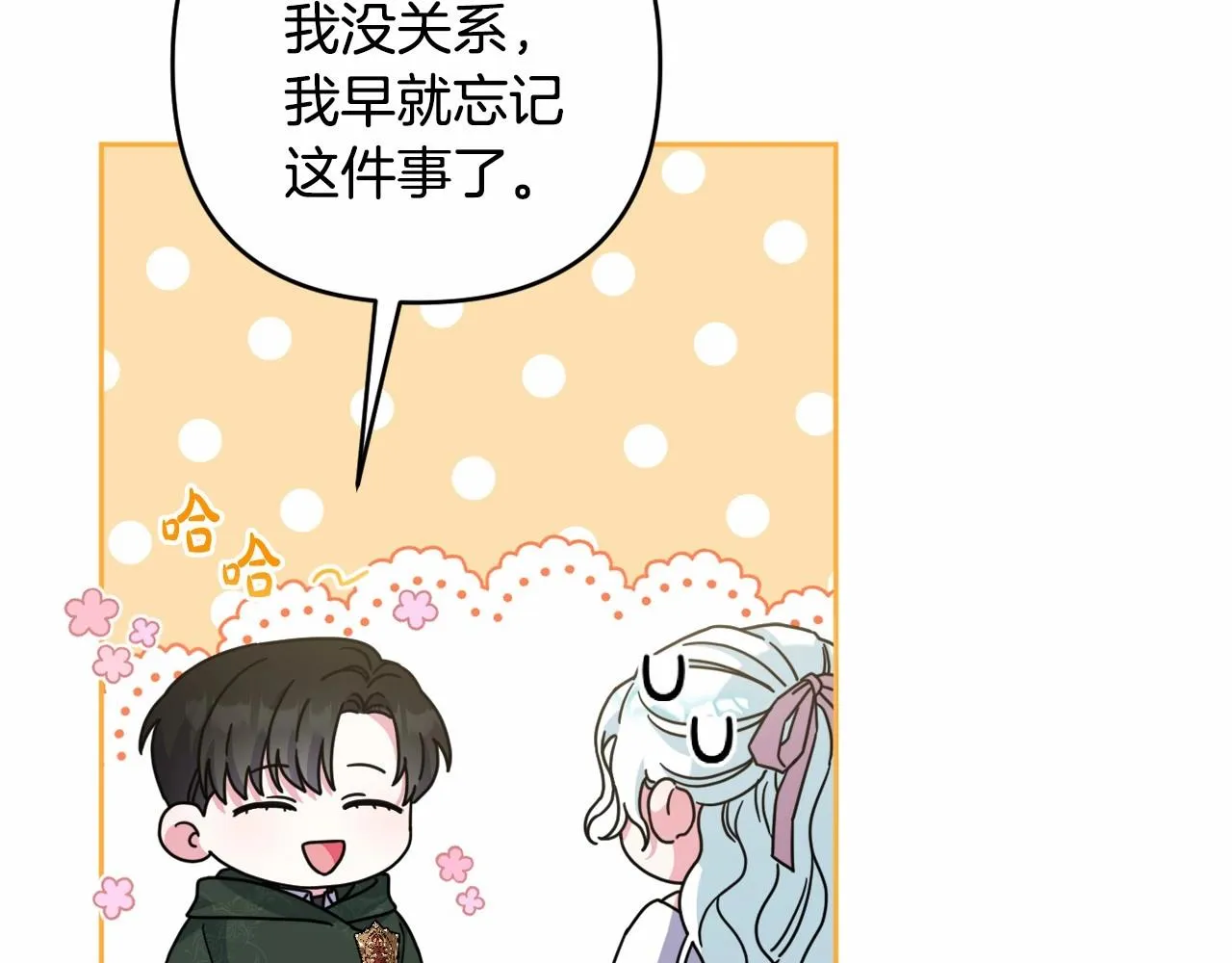 第32话 提前重逢 第112页