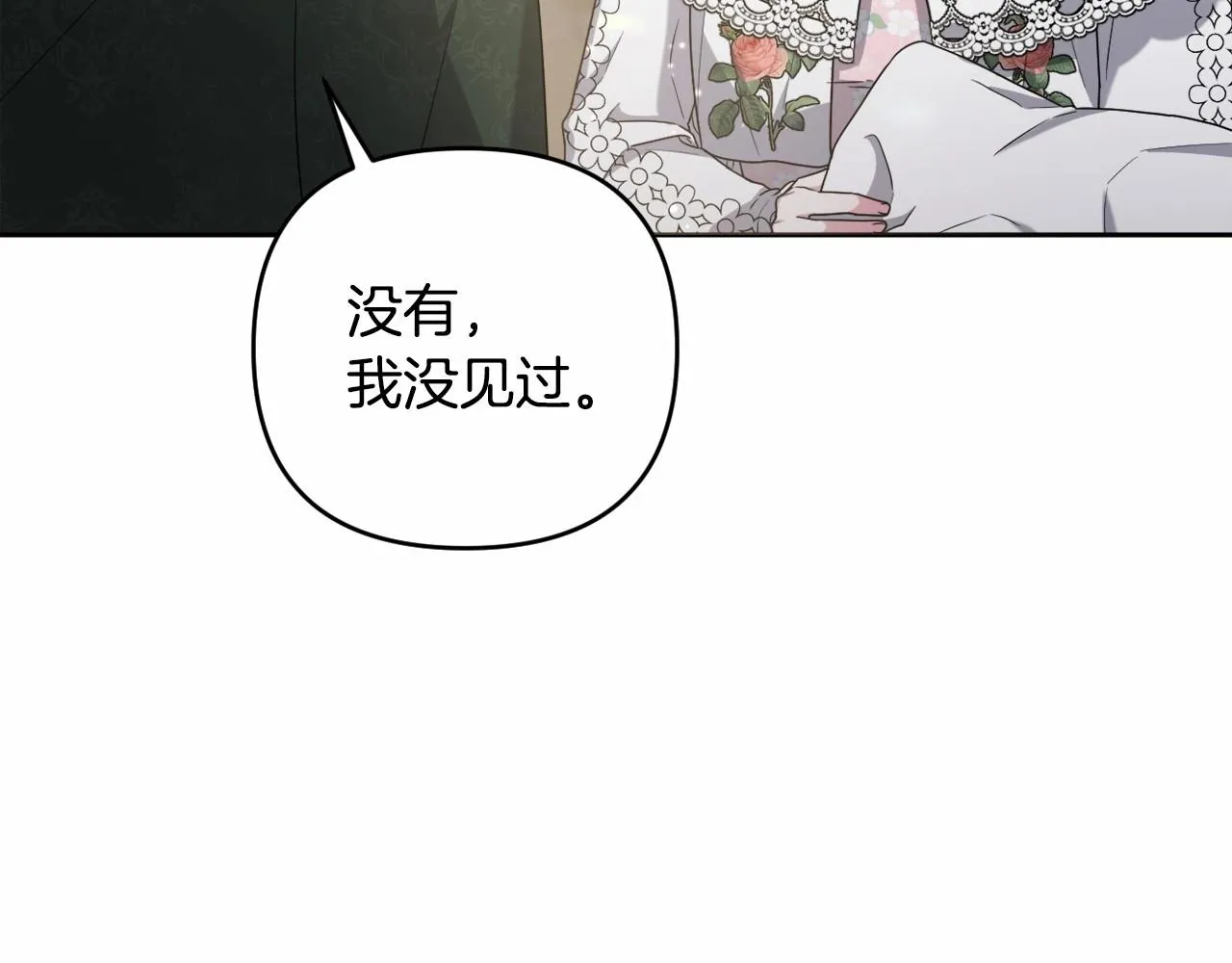 第32话 提前重逢 第116页