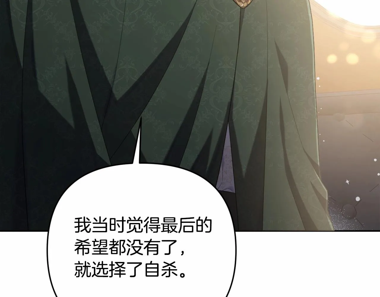 第32话 提前重逢 第119页